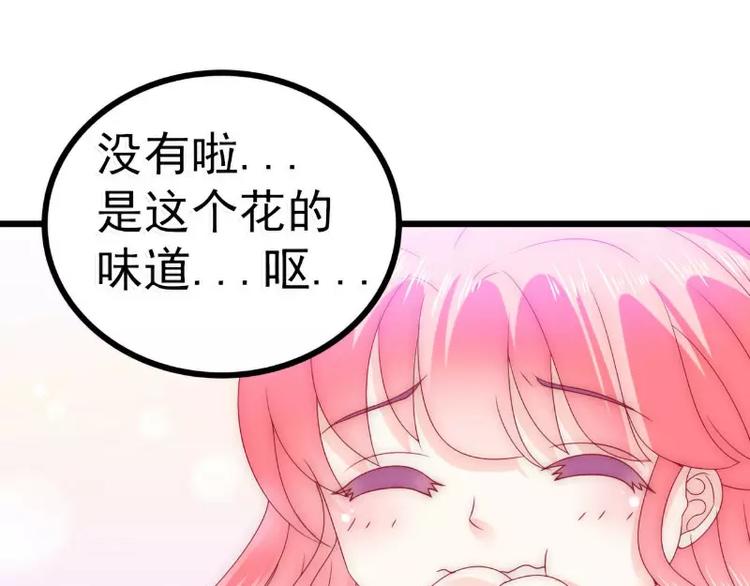 第86话 莫名其妙很想吐？(1/2)-第86话