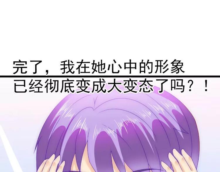 第86话 莫名其妙很想吐？(1/2)-第86话