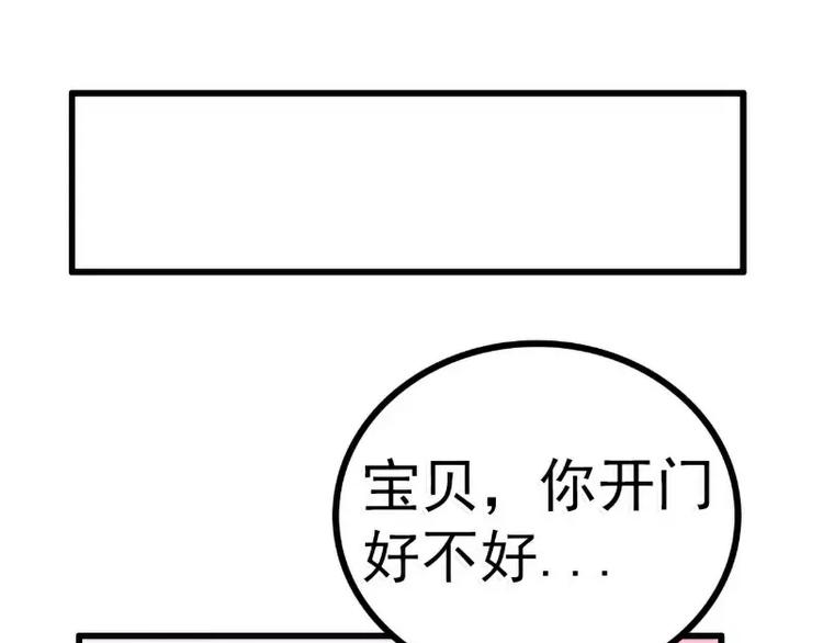 第86话 莫名其妙很想吐？(1/2)-第86话