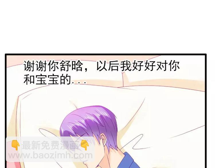 第88话 就叫他小豆子吧！(1/2)-第88话