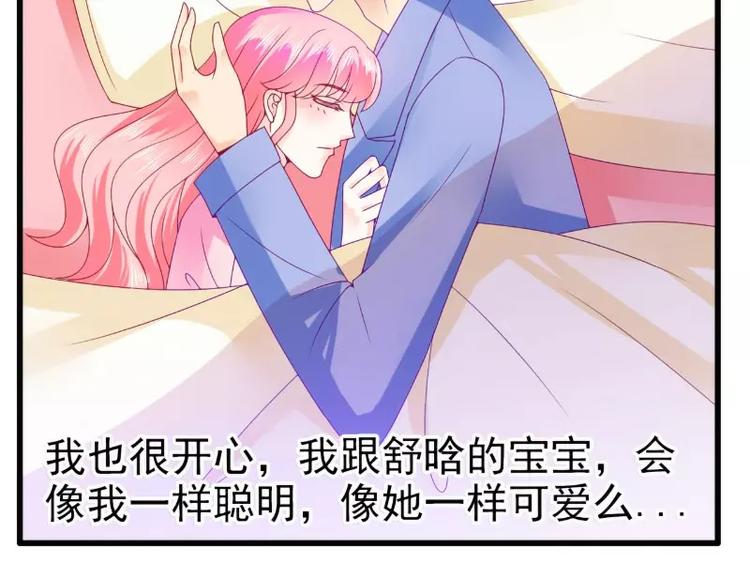 第88话 就叫他小豆子吧！(1/2)-第88话