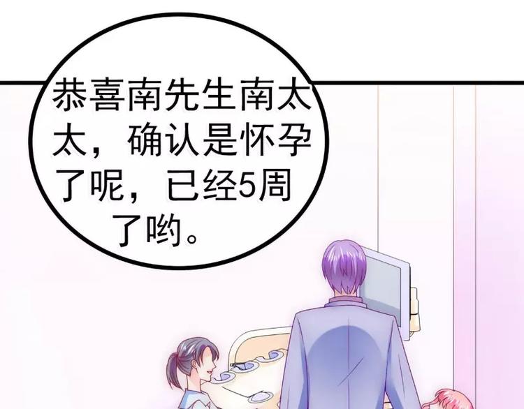 第88话 就叫他小豆子吧！(1/2)-第88话