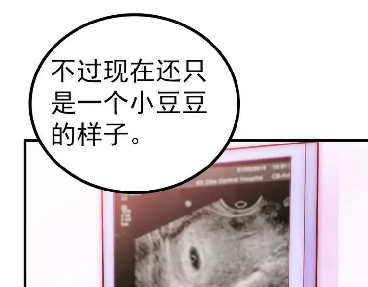 第88话 就叫他小豆子吧！(1/2)-第88话