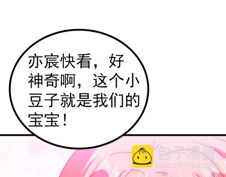 第88话 就叫他小豆子吧！(1/2)-第88话