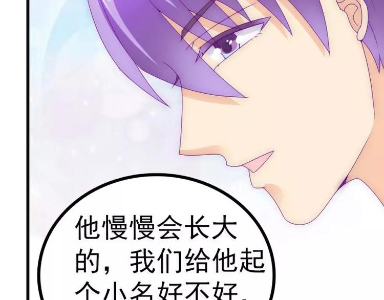 第88话 就叫他小豆子吧！(1/2)-第88话