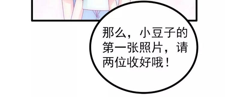 第88话 就叫他小豆子吧！(1/2)-第88话