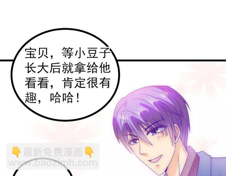 第88话 就叫他小豆子吧！(1/2)-第88话
