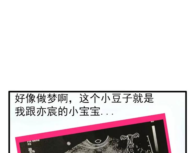 第88话 就叫他小豆子吧！(1/2)-第88话