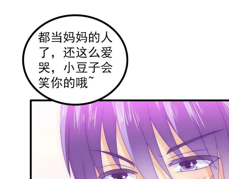 第88话 就叫他小豆子吧！(1/2)-第88话