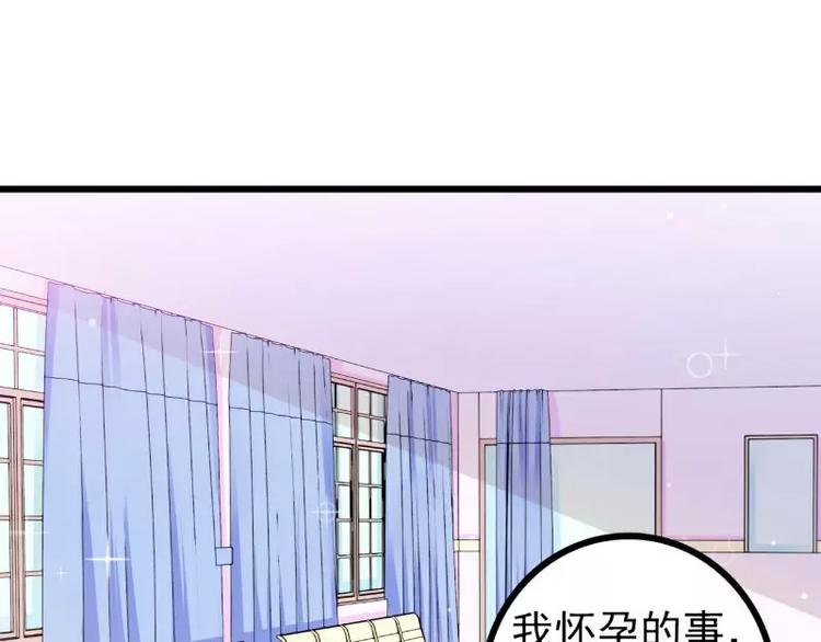 第88话 就叫他小豆子吧！(1/2)-第88话