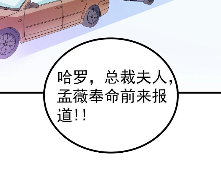 第90话 不怀好意的货车司机！(1/2)-第90话