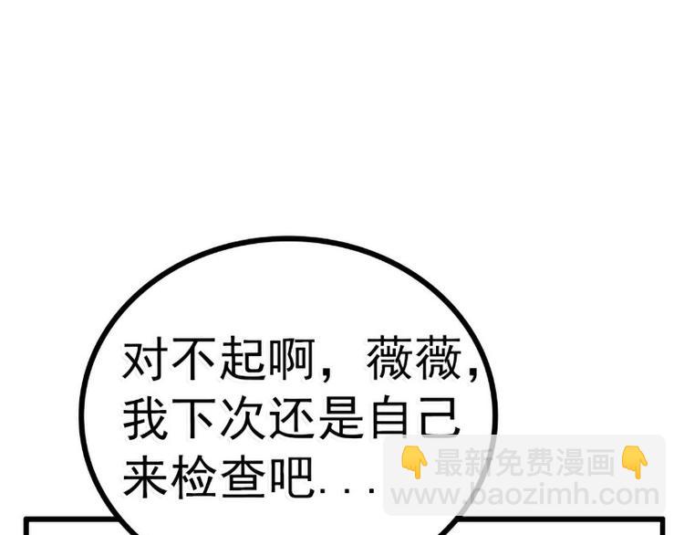 第90话 不怀好意的货车司机！(1/2)-第90话