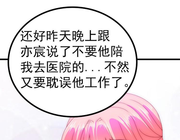 第90话 不怀好意的货车司机！(1/2)-第90话