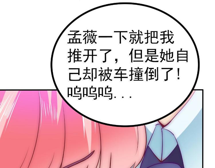 第92话 宝贝不哭，老公在！(1/2)-第92话