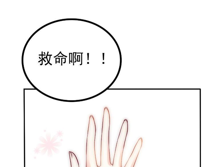 第92话 宝贝不哭，老公在！(1/2)-第92话