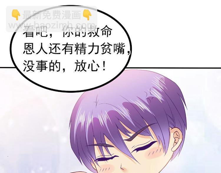 第92话 宝贝不哭，老公在！(1/2)-第92话