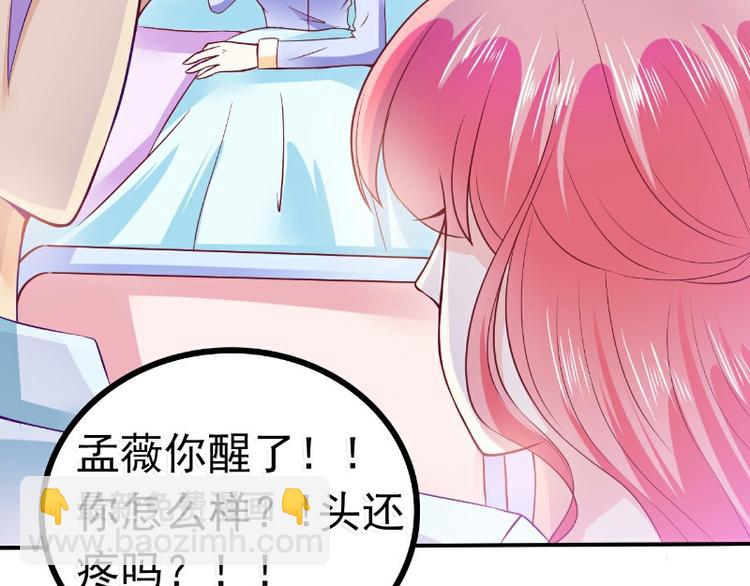 第92话 宝贝不哭，老公在！(1/2)-第92话