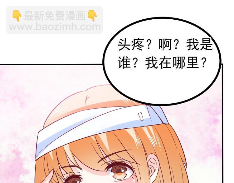 第92话 宝贝不哭，老公在！(1/2)-第92话