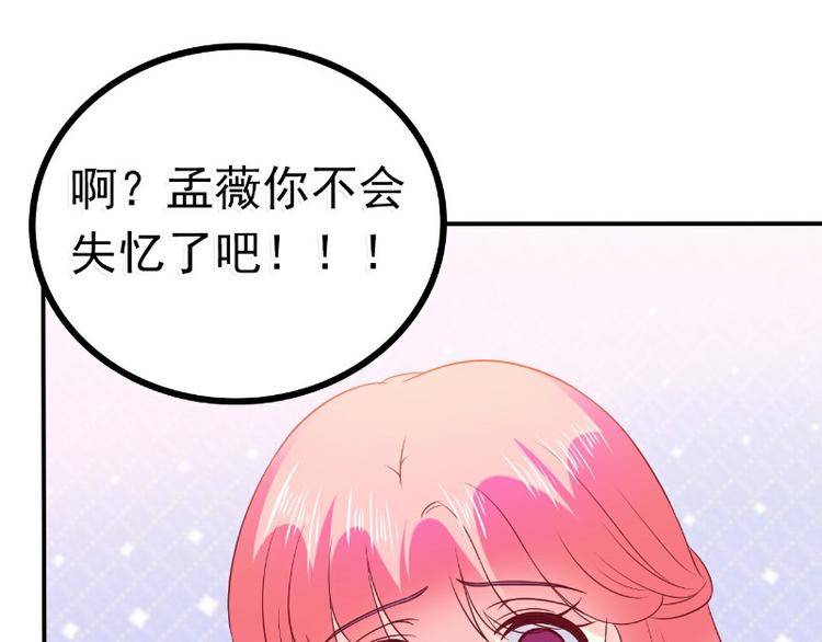 第92话 宝贝不哭，老公在！(1/2)-第92话