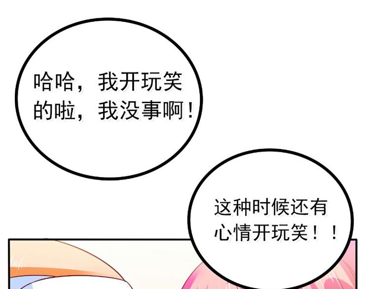 第92话 宝贝不哭，老公在！(1/2)-第92话