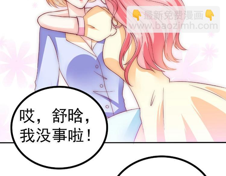 第92话 宝贝不哭，老公在！(1/2)-第92话