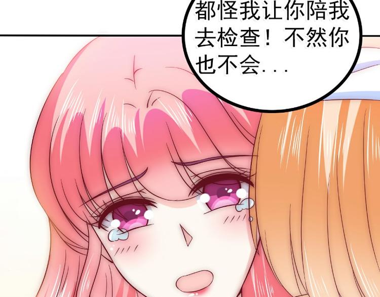 第92话 宝贝不哭，老公在！(1/2)-第92话