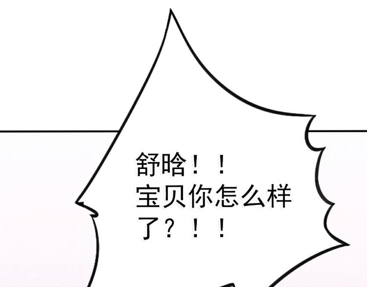 第92话 宝贝不哭，老公在！(1/2)-第92话