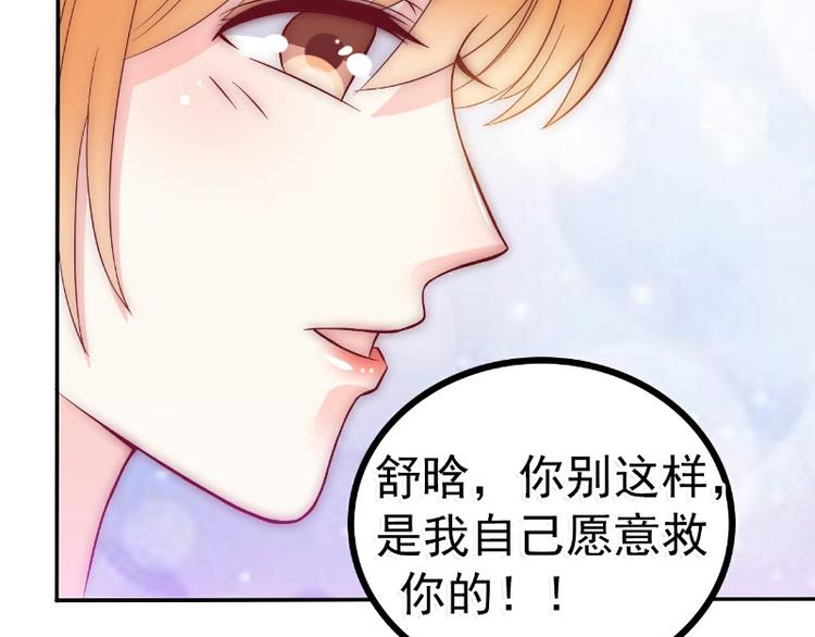 第92话 宝贝不哭，老公在！(1/2)-第92话