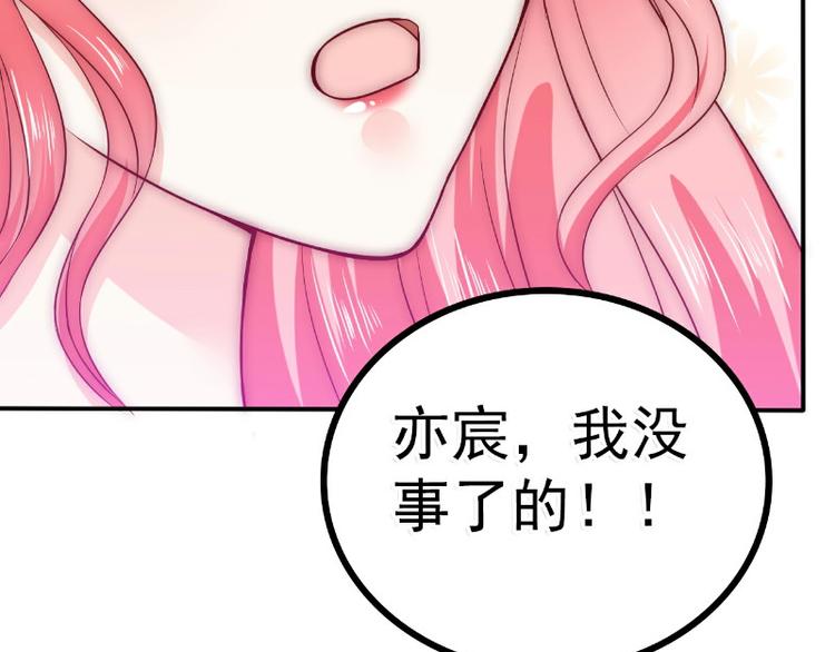 第92话 宝贝不哭，老公在！(1/2)-第92话