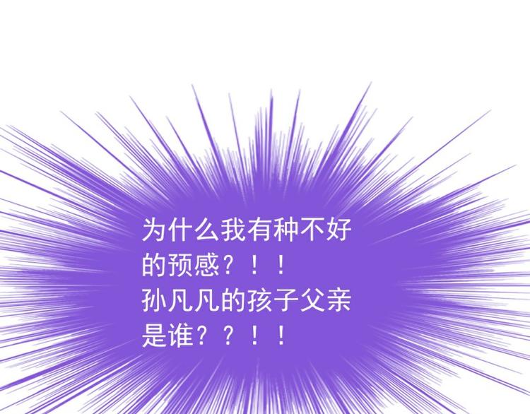 第94话 要宝宝不要舒晗？(1/2)-第94话