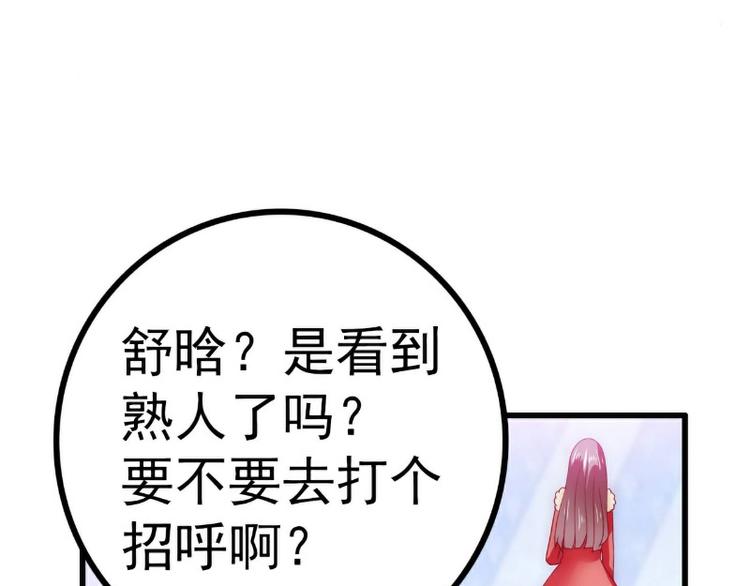 第94话 要宝宝不要舒晗？(1/2)-第94话