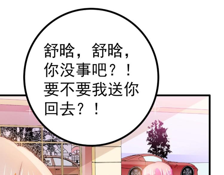 第94话 要宝宝不要舒晗？(1/2)-第94话