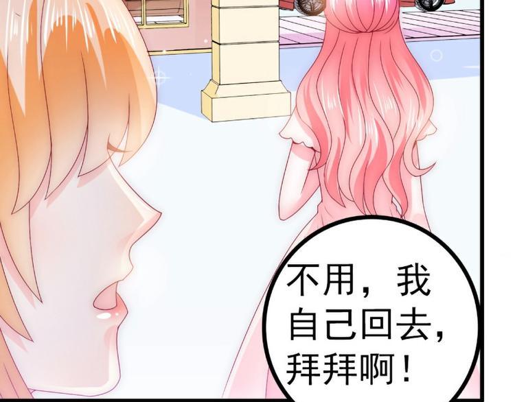 第94话 要宝宝不要舒晗？(1/2)-第94话