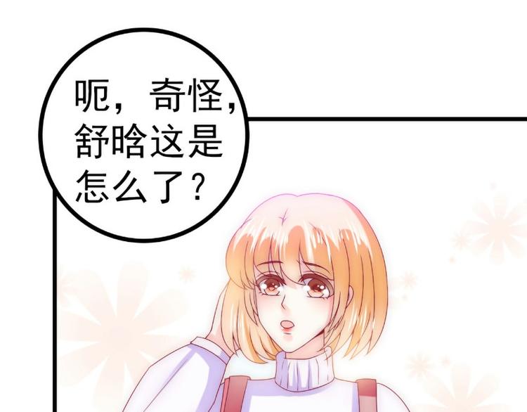 第94话 要宝宝不要舒晗？(1/2)-第94话