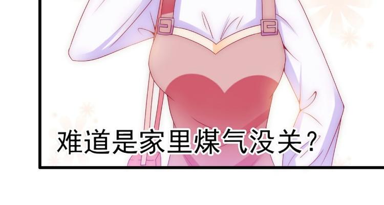 第94话 要宝宝不要舒晗？(1/2)-第94话