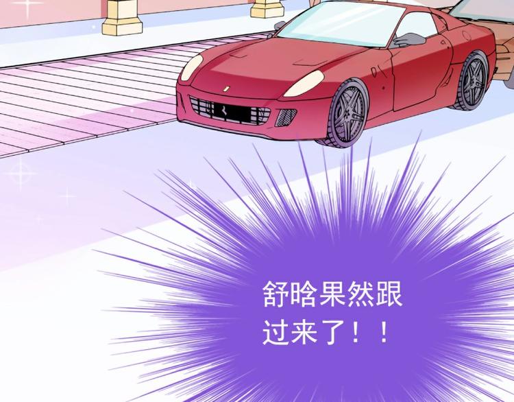 第94话 要宝宝不要舒晗？(1/2)-第94话