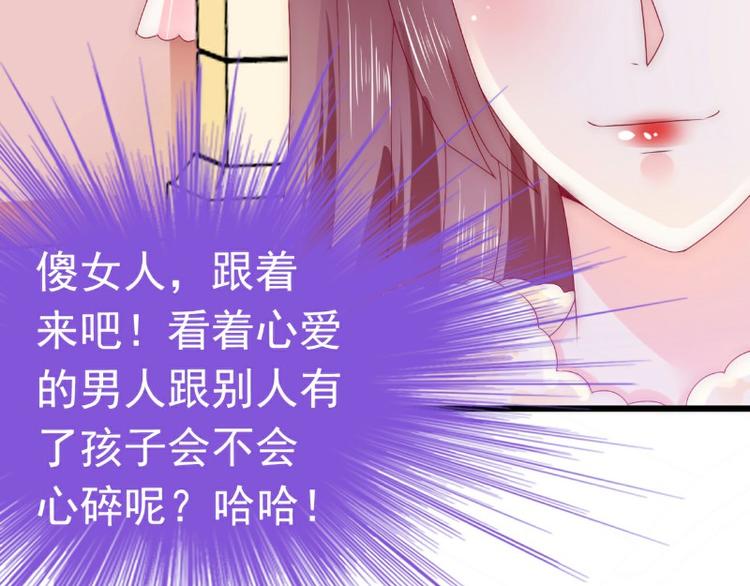 第94话 要宝宝不要舒晗？(1/2)-第94话