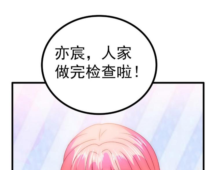 第94话 要宝宝不要舒晗？(1/2)-第94话