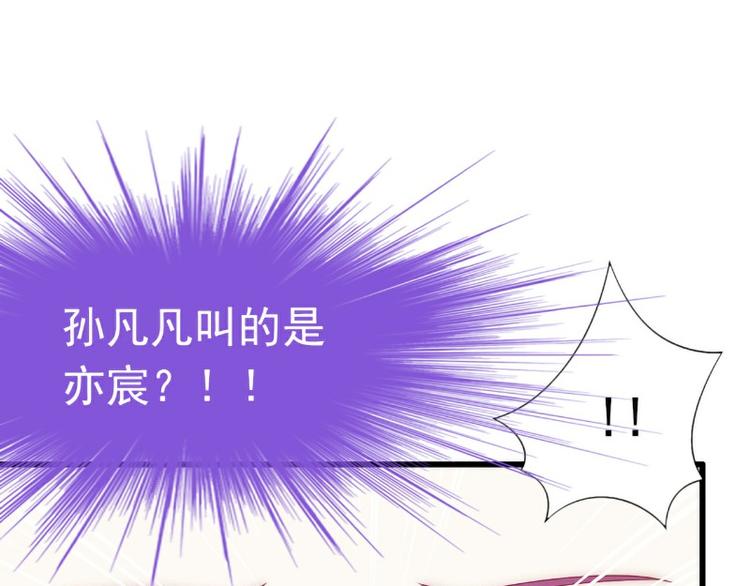 第94话 要宝宝不要舒晗？(1/2)-第94话