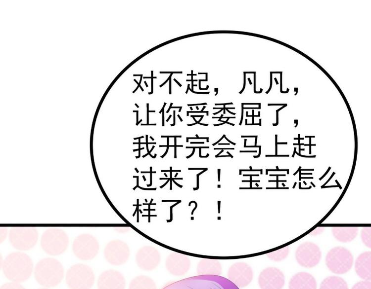 第94话 要宝宝不要舒晗？(1/2)-第94话