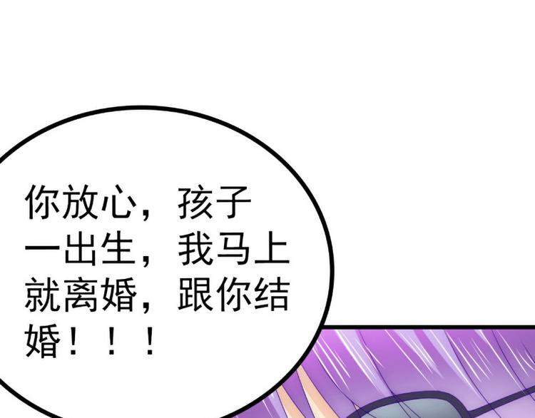 第94话 要宝宝不要舒晗？(1/2)-第94话