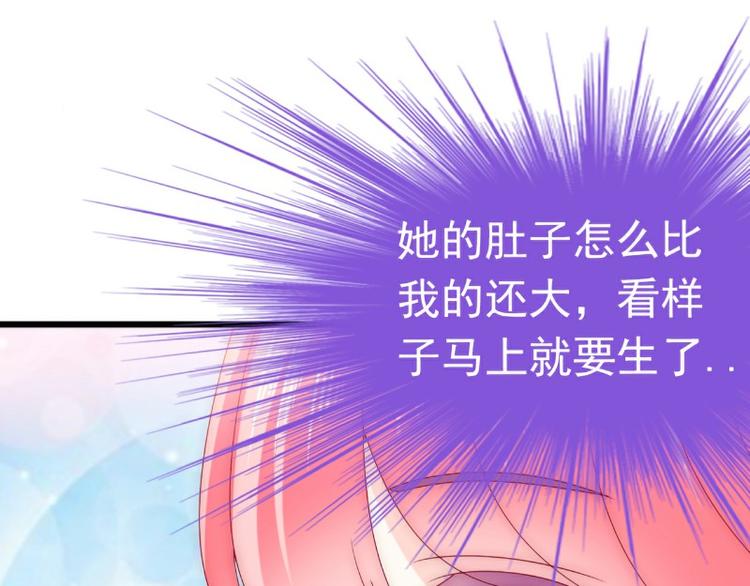 第94话 要宝宝不要舒晗？(1/2)-第94话