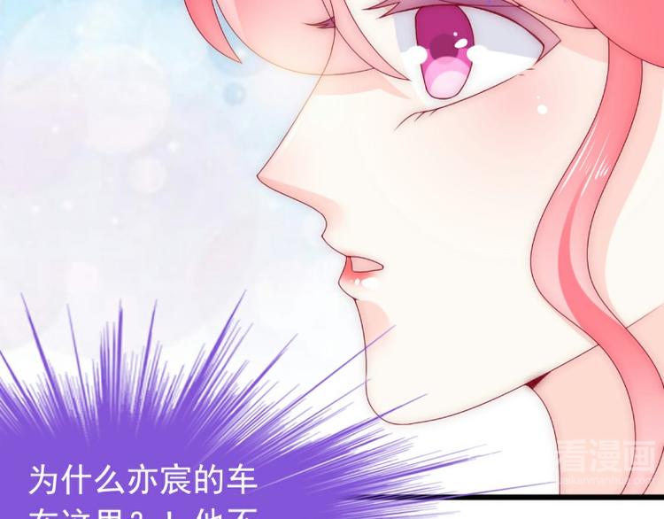 第94话 要宝宝不要舒晗？(1/2)-第94话