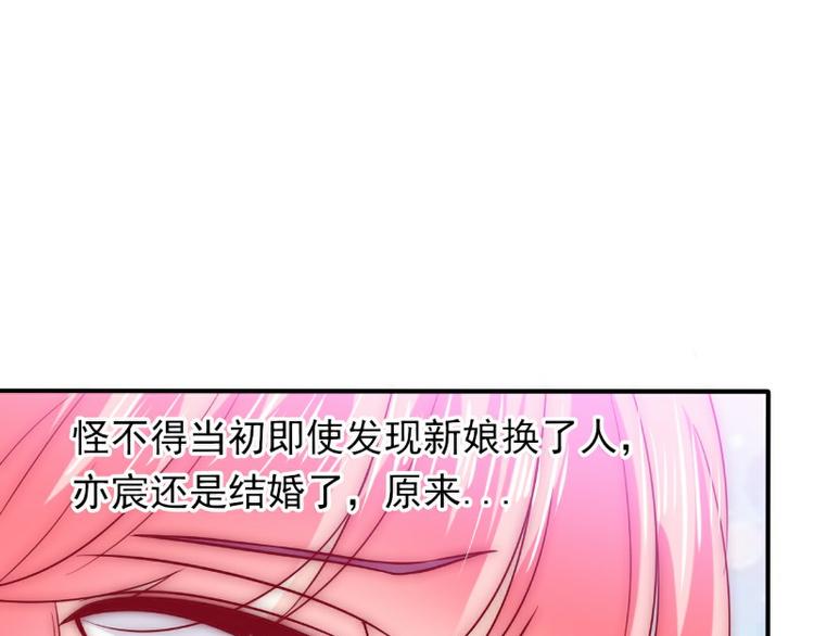 第96话 让亦宸亲自跟我说！(1/2)-第96话