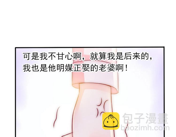 第96话 让亦宸亲自跟我说！(1/2)-第96话