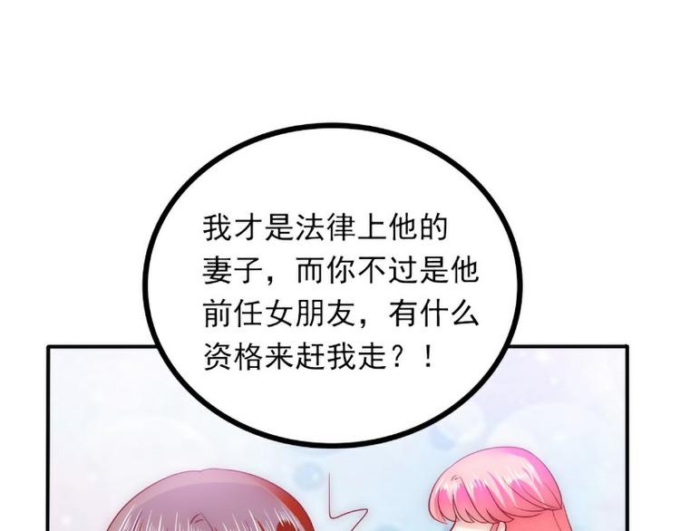 第96话 让亦宸亲自跟我说！(1/2)-第96话