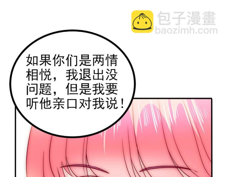 第96话 让亦宸亲自跟我说！(1/2)-第96话