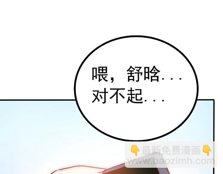 第96话 让亦宸亲自跟我说！(1/2)-第96话