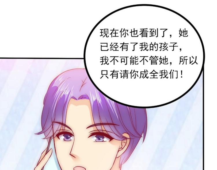 第96话 让亦宸亲自跟我说！(1/2)-第96话