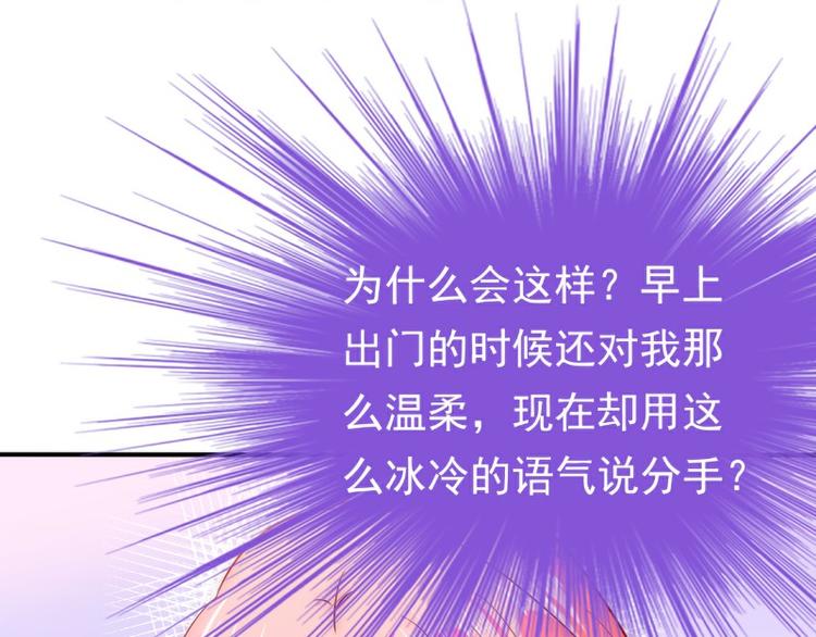 第96话 让亦宸亲自跟我说！(1/2)-第96话